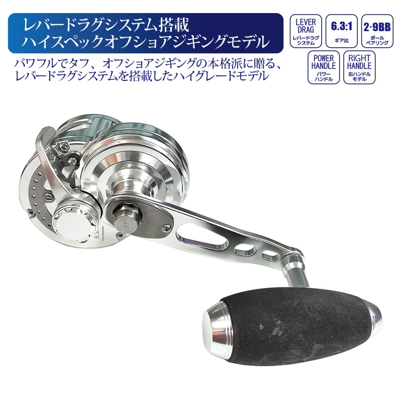リール ヴァンレイド VR50 釣り レバードラグシステム ハイグレードモデル 大物用 PRO MARINE