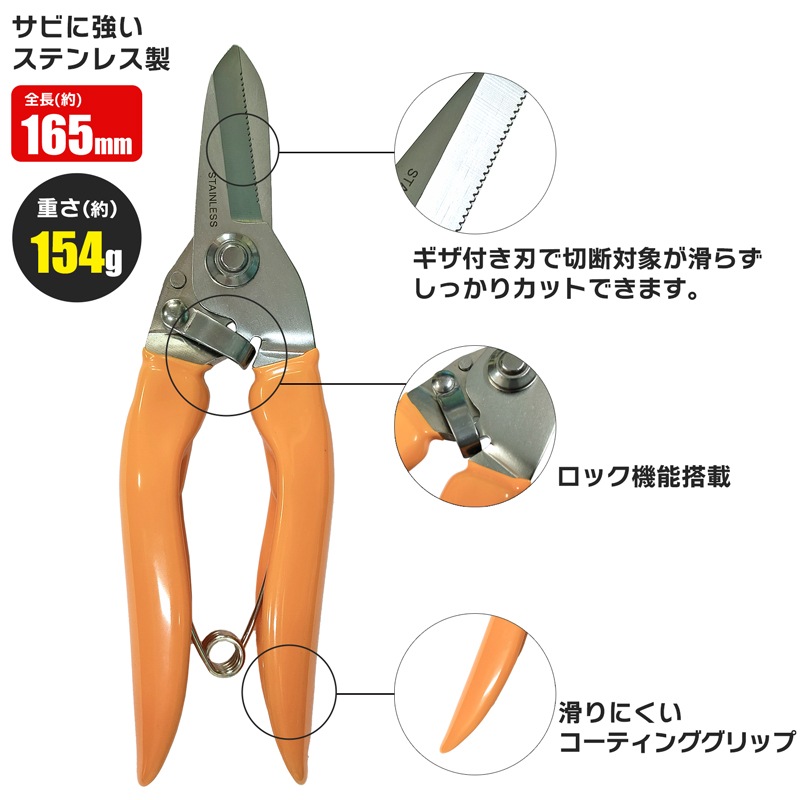 ハサミ 釣り マルチカットタフ V-158 全長約165mm ステンレス製