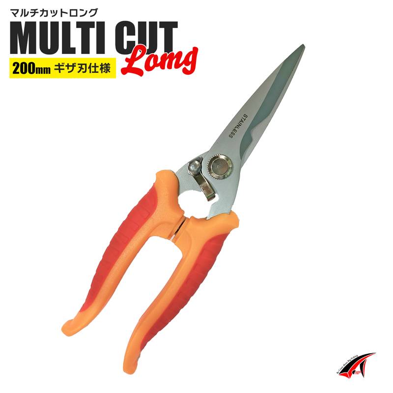 マルチカットロング V-159 釣り 全長約200mm ステンレス製 ギザ刃仕様 タカ産業