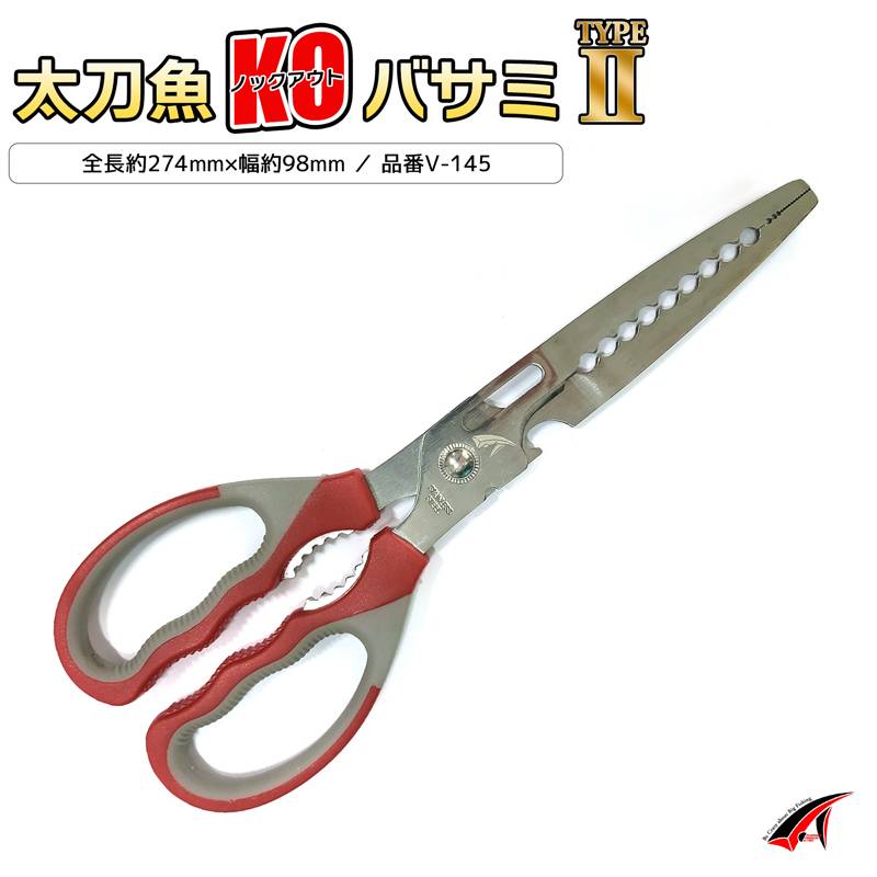 フィッシュグリップ 太刀魚 魚つかみ タチウオ KO ノックアウト ハサミ タイプ2 V-145 釣り フィッシング 魚挟み タカ産業 ステンレス 錆に強い 274mm 締める 針外し 丈夫 大型ハンドル 船釣り 陸っぱり
