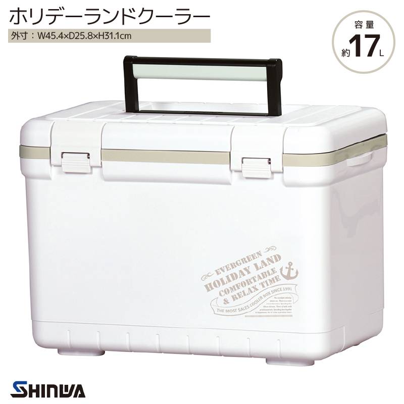 ホリデーランドクーラー CBX-17H ホワイト 約W454×D258×H311 釣り 伸和 フィッシング アウトドア