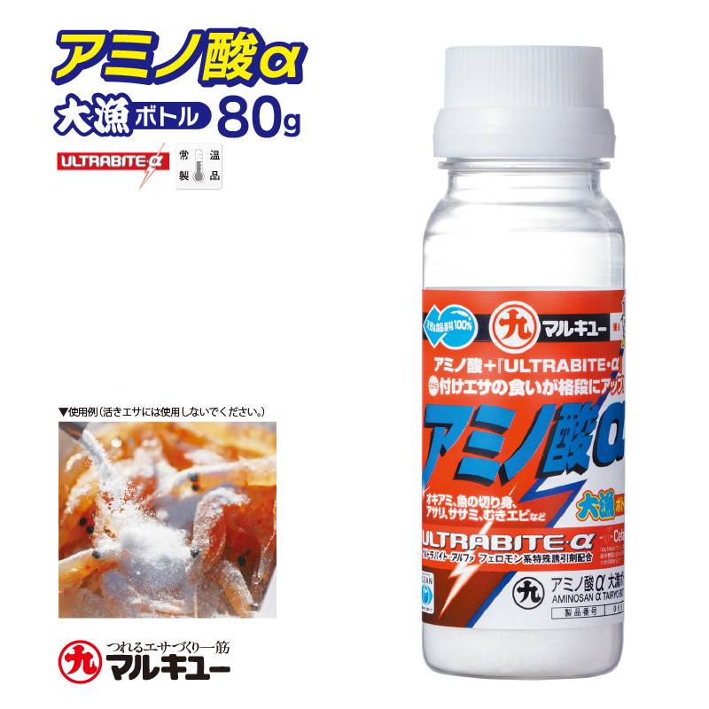 釣り餌 マルキュー アミノ酸α大漁ボトル 80g 釣り くわせエサの摂餌促進材 フィッシング