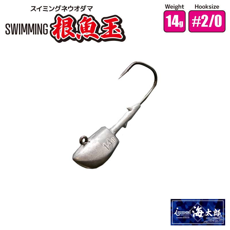 スイミング 根魚玉 14g #2/0 ネウオダマ 釣り 一誠 海太郎 シーバス ヒラメ 太刀魚 青物 フィッシング
