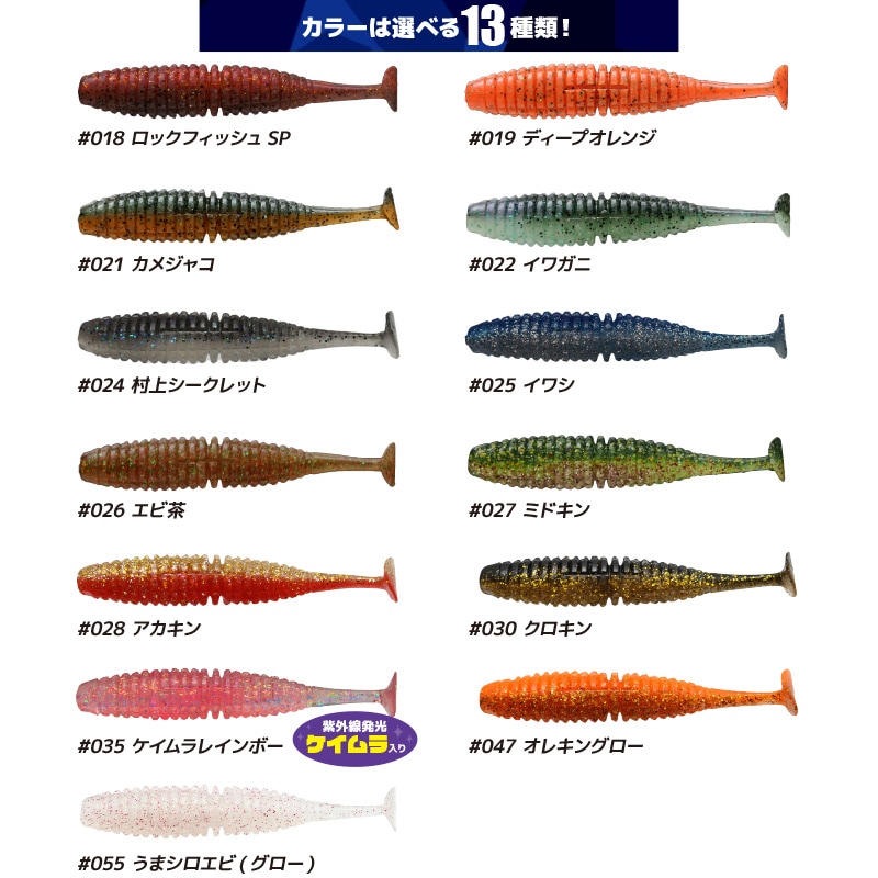 ワーム キャラメルシャッド 3.5インチ 釣り 一誠 海太郎 ロック