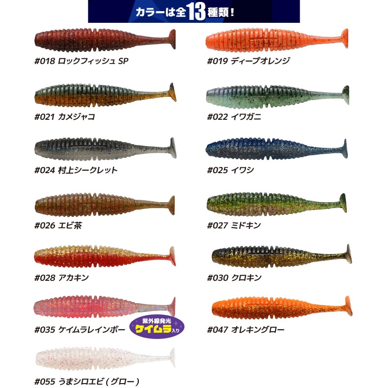 ワーム キャラメルシャッド 3.5インチ 3個セット 釣り 一誠 海太郎 ロックフィッシュ 防波堤 フィッシング