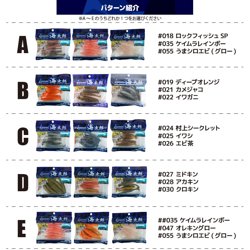 ワーム キャラメルシャッド 3.5インチ 3個セット 釣り 一誠 海太郎 ロックフィッシュ 防波堤 フィッシング