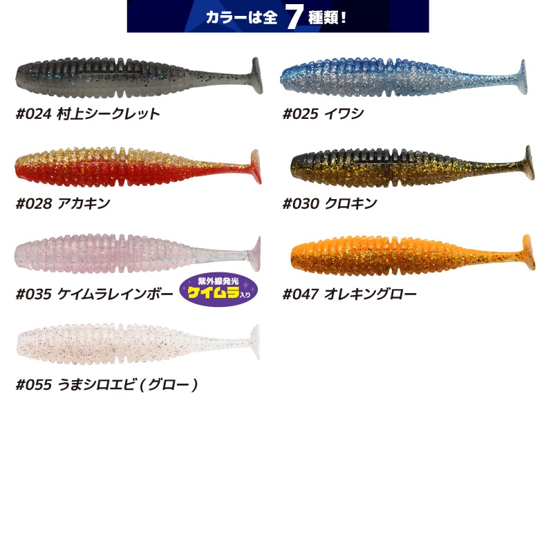 ワーム キャラメルシャッド 4インチ 3個セット 釣り 一誠 海太郎 ロックフィッシュ 防波堤 フィッシング