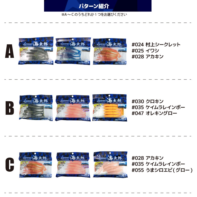 ワーム キャラメルシャッド 4インチ 3個セット 釣り 一誠 海太郎 ロックフィッシュ 防波堤 フィッシング