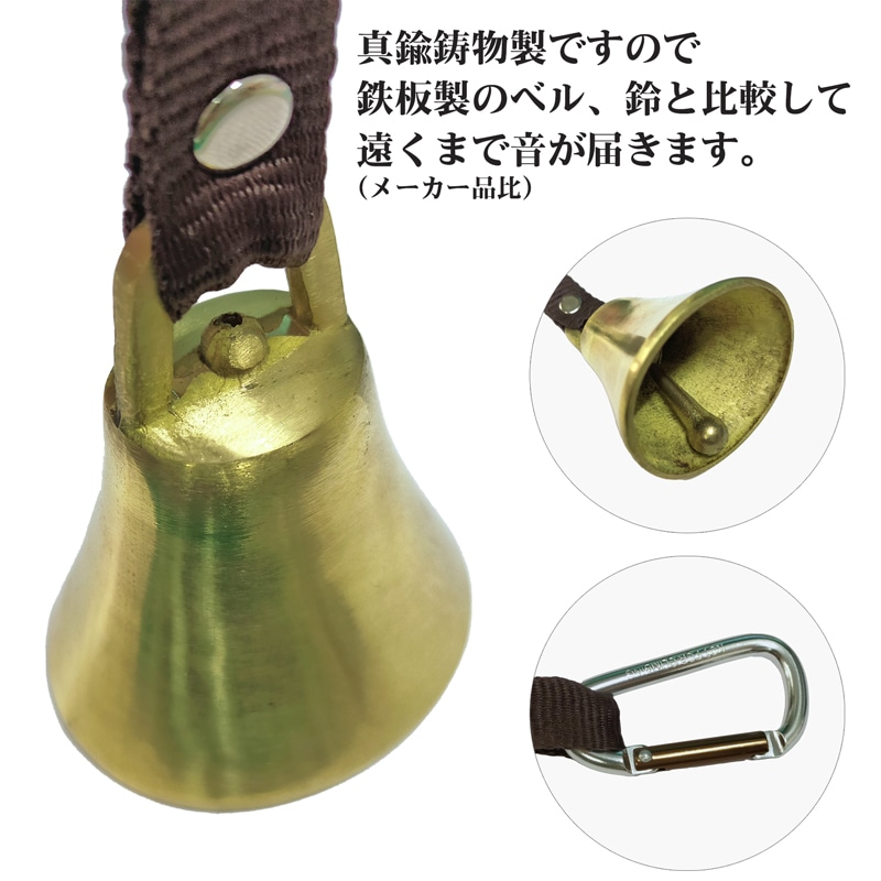 熊ベル 冒険倶楽部工房 山菜採り 山歩き用 大 真鍮鋳物製 約90g AY-12