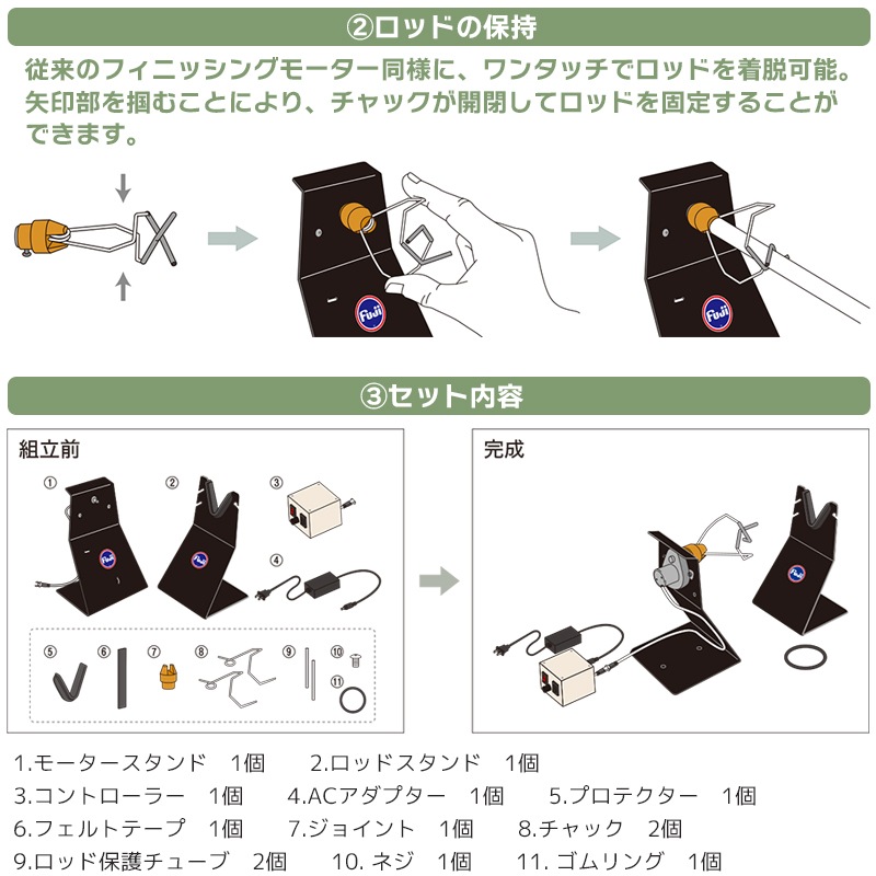 富士工業 スピードコントロールフィニッシングモーター SC-FMM ロッドビルディング 釣り竿 カスタム メンテナンス