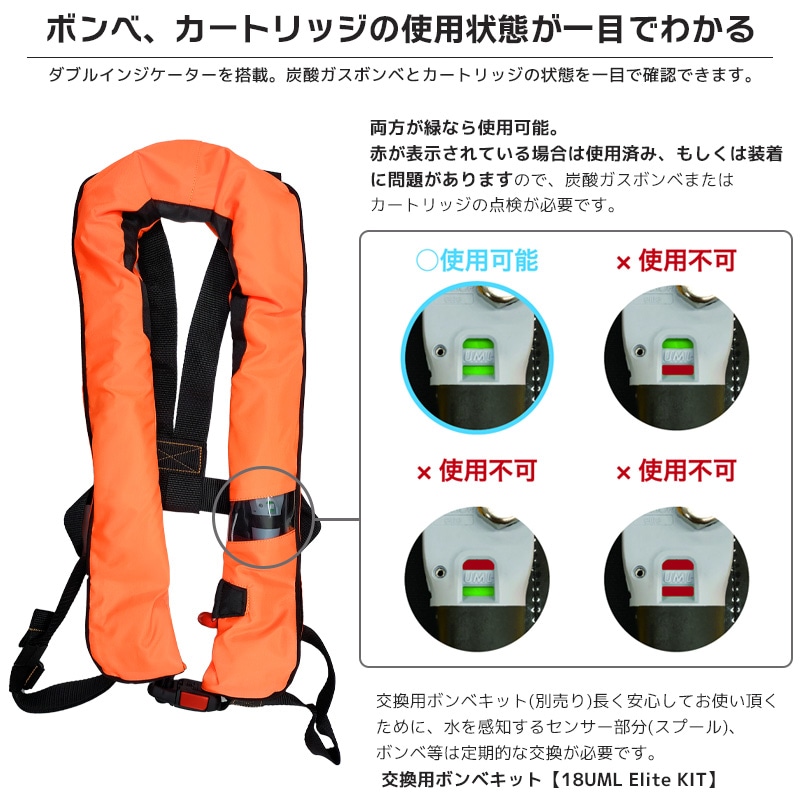 ライフジャケット 自動膨張式 TK-2720S型 作業用救命衣 蛍光オレンジ