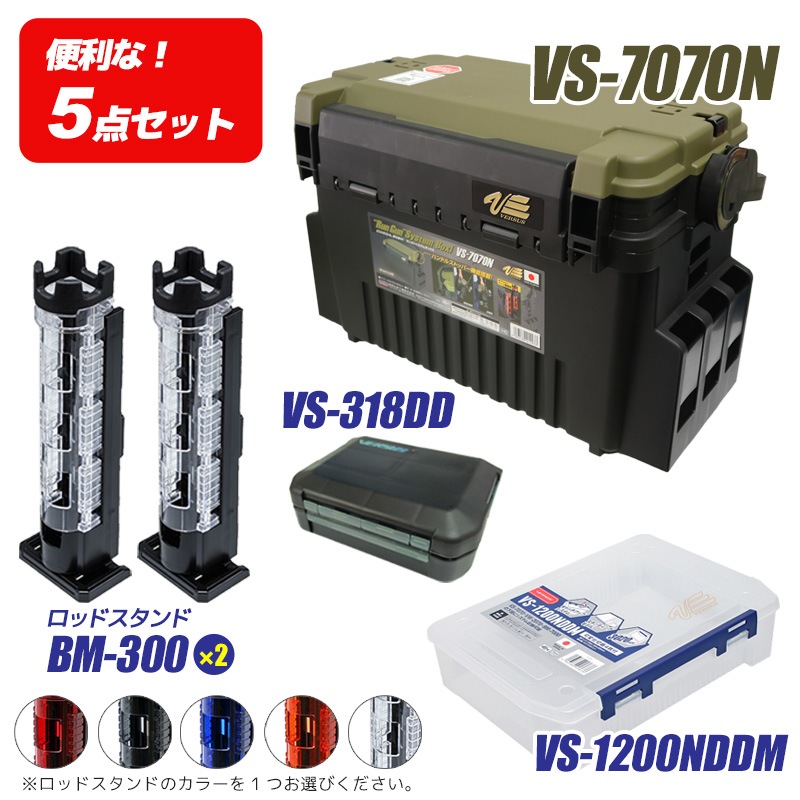 メイホウ ランガンシステムボックス VS-7070N ロッドスタンド BM-300 2