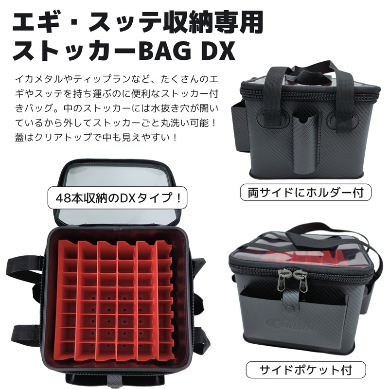 エギ スッテ収納専用 釣り ストッカーBAG DX KP-505 インナーケース6個