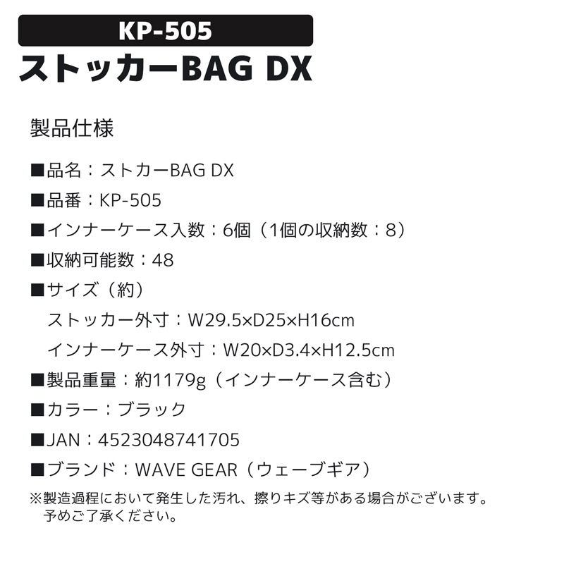 エギ スッテ収納専用 釣り ストッカーBAG DX KP-505 インナーケース6個