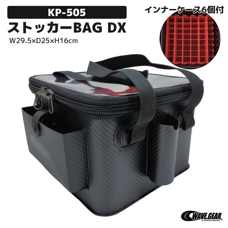 エギ スッテ収納専用 釣り ストッカーBAG DX KP-505 インナーケース6個付 収納数48本 W29.5×D25×H16cm WAVE GEAR