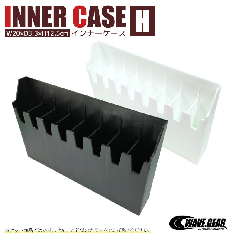 エギストッカー インナーケース H KP-511 W20×D3.3×H12.5cm 釣り 収納可能数8個 WAVE GEAR クリアランス価格