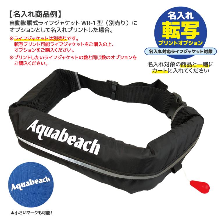 【オプション】転写プリント希望 1か所  複数はｘ数量 print 最短納期