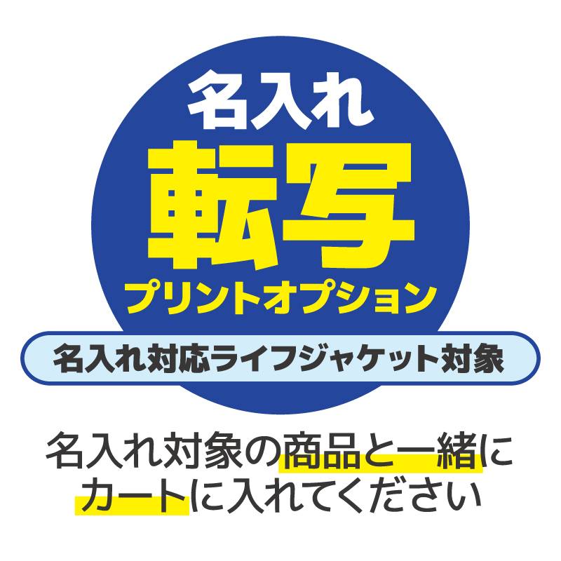 【オプション】転写プリント希望 1か所 複数はx数量 print 最短納期