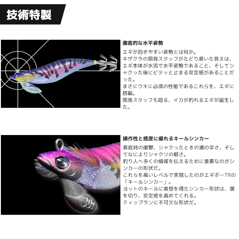エギ ルアー Egibow TR 3.0号／25g ハイドロシンカー 釣り 餌木 日本製