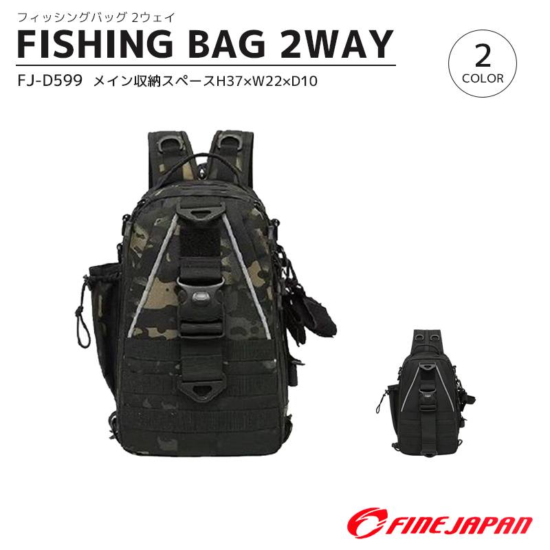 フィッシングバッグ 2WAY FJ-D599 釣り ボトルホルダー ロッドホルダー Dカン付き FINEJAPAN クリアランス価格