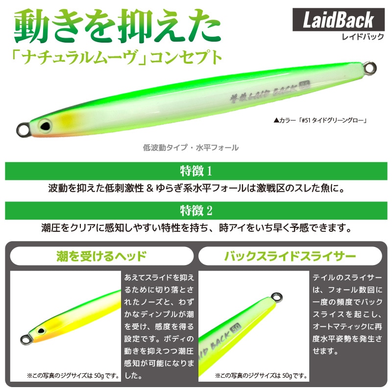 メタルジグ Cultiva 撃投ジグ レイドバック 85g No51タイドグリーングロー 釣り GJB-85 32222 ショア 青物専用 ルアー タフボーン オーナーばり