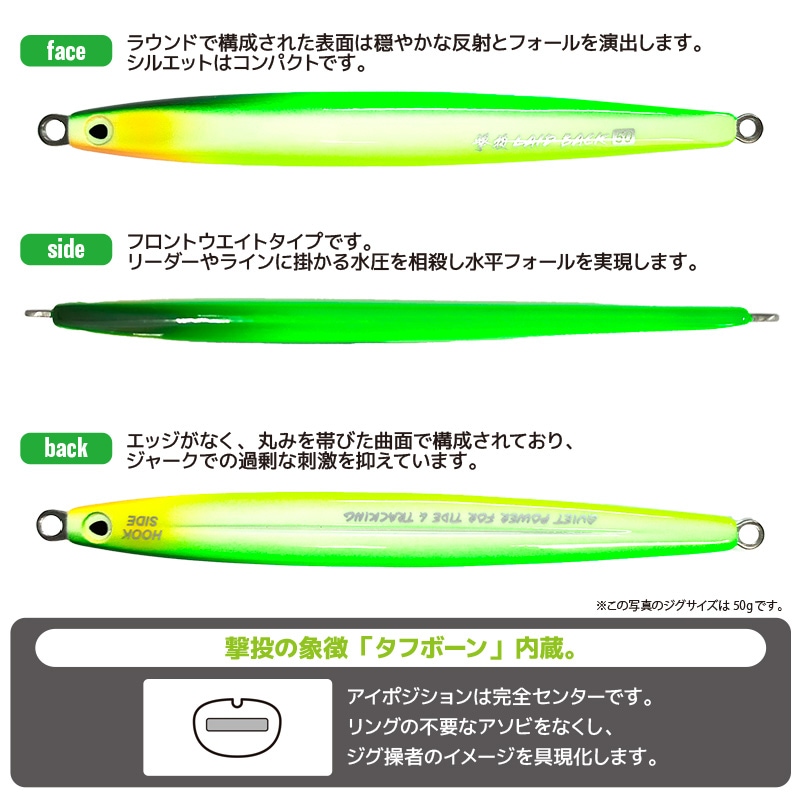 メタルジグ Cultiva 撃投ジグ レイドバック 85g No51タイドグリーングロー 釣り GJB-85 32222 ショア 青物専用 ルアー オーナーばり　クリアランス価格