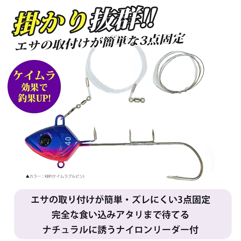 太刀魚ケイムラテンヤ 40号 ASP107 ケイムラリアルヘッド タチウオテンヤ 釣り ナイロンリーダー付 PRO MARINE クリアランス価格