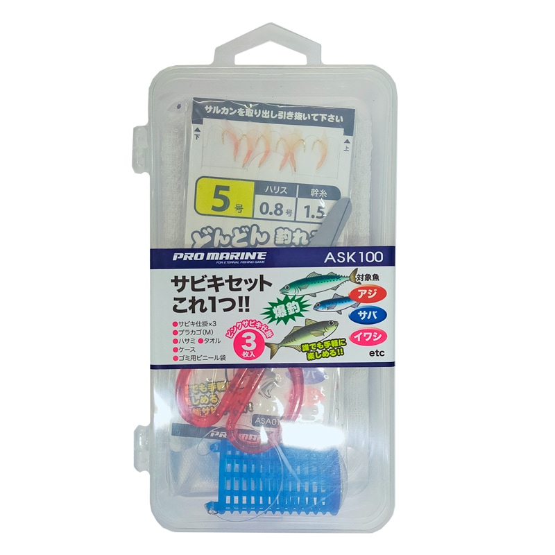 サビキセット これ1つ ASK100 ピンクサビキ仕掛 3枚入り 釣り アジ サバ イワシ 仕掛けセット クリアランス価格
