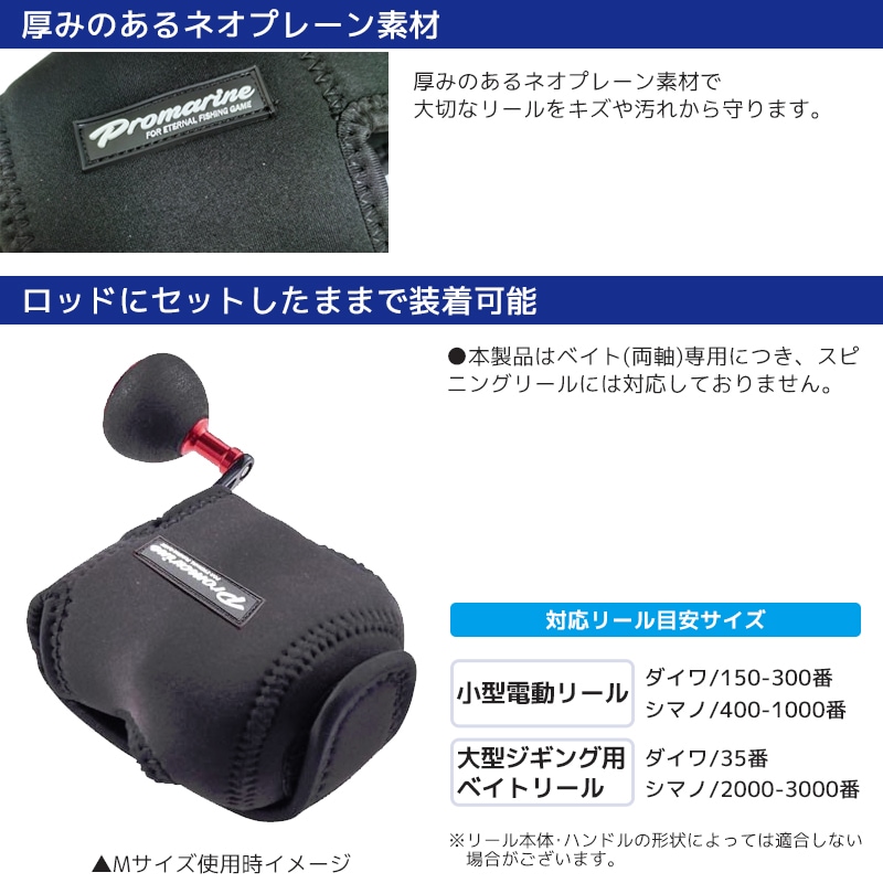 両軸リールカバー ANC018 L 釣り ネオプレーン ベイトリール専用 PRO