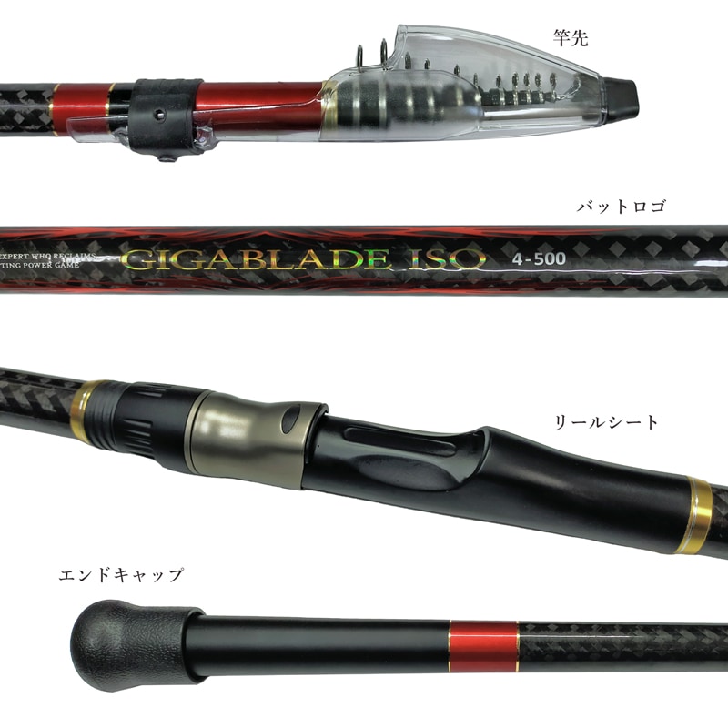 クリアランス価格 釣り竿 ギガブレイド磯 4-500 錘負荷5～15号