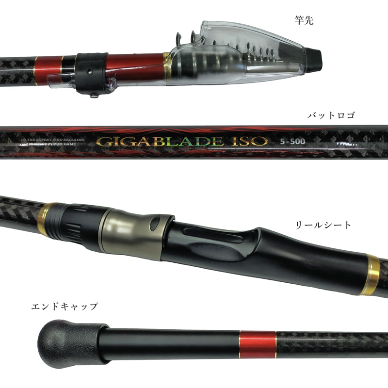 再入荷商品 釣り竿 ギガブレイド磯 5-500 錘負荷8～18号 スルルー釣法対応 ロッドスタンド