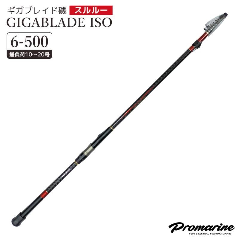 釣り竿 ギガブレイド磯 6-500 錘負荷10～20号 スルルー釣法対応 全長5m PRO MARINE
