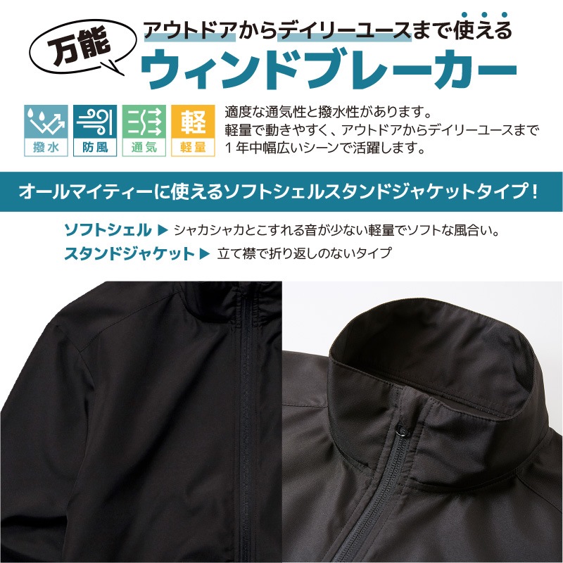 ウィンドブレーカー 釣り フィッシング Aquabeach ソフトシェル スタンド ジャケット メンズ アウトドア　アウター ファッション