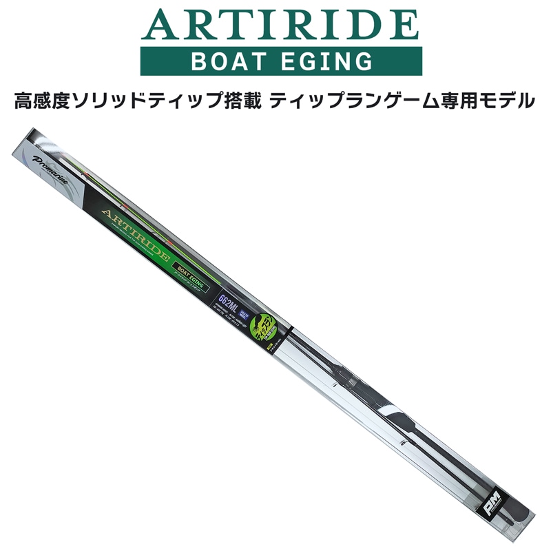 釣り竿 アーティライド ボートエギング 662ML スピニングモデル ティップランゲーム専用 2本継 全長1.98m PRO MARINE アオリイカ釣り エギング