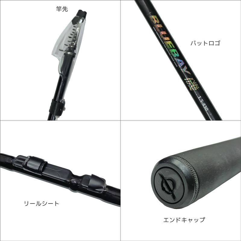 釣り竿 ブルーベイ磯 1.5-430 万能振出磯竿 全長4.3m フカセ ウキ釣り