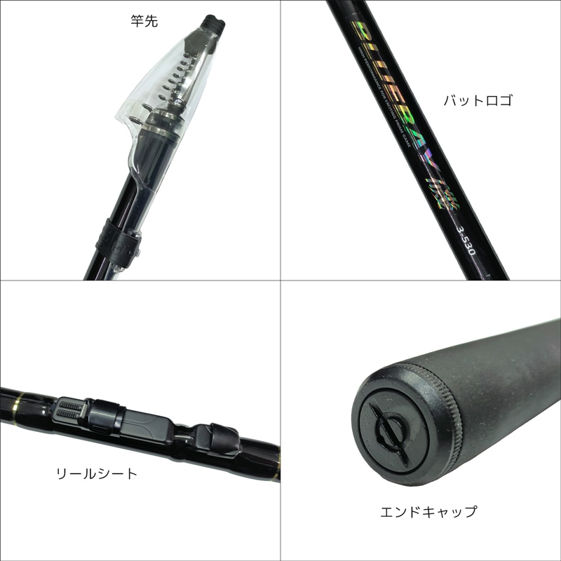 釣り竿 ブルーベイ磯 3-530 万能振出磯竿 全長5.3m フカセ ヤエン ウキ