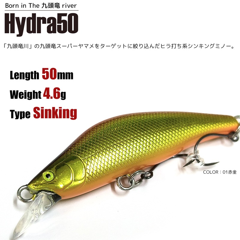 クリアランス価格 ルアー ミノー Hydra50 ヒラ打ち系シンキング
