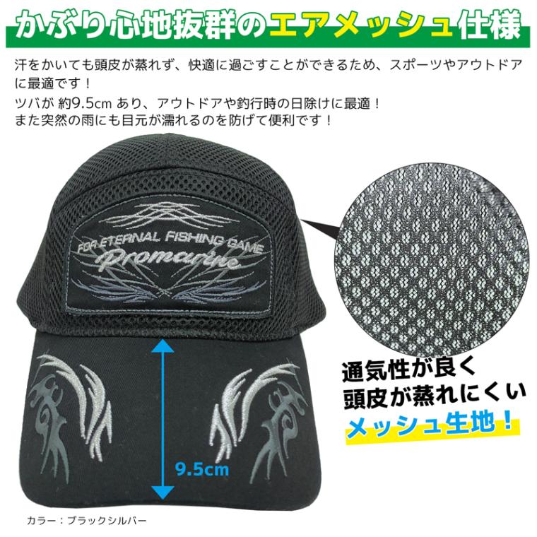 キャップ 帽子 エアメッシュキャップEX WPA105 頭囲60cmまで PRO