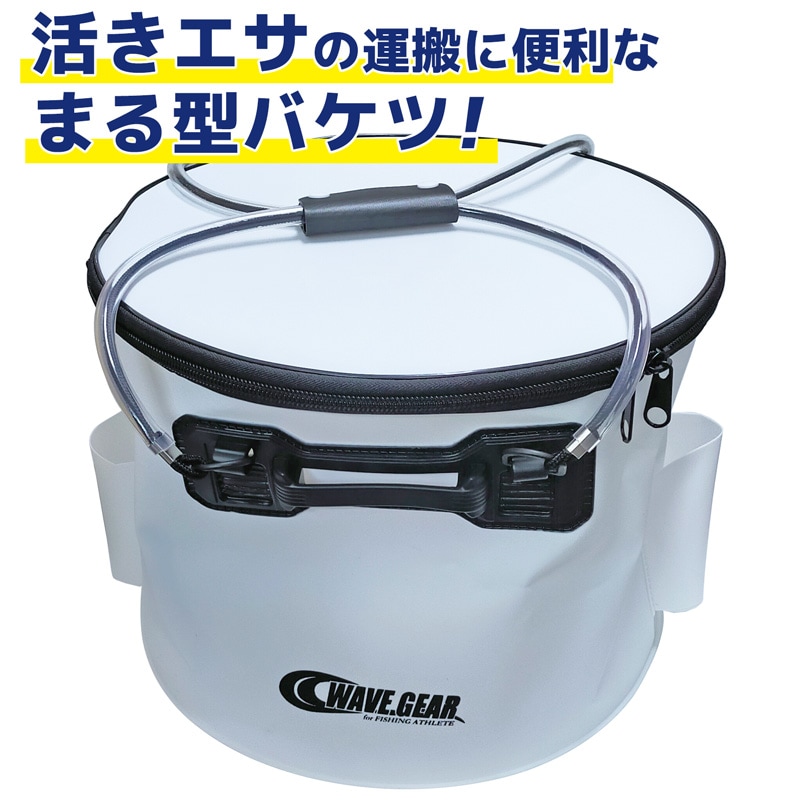 活かしバケツ 40cm 丸型 EVA スーパー活かしバケツ KP-460 WAVE GEAR 