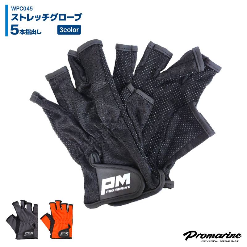 ストレッチグローブ 5本指出し WPC045 釣り フィッシング プロマリン