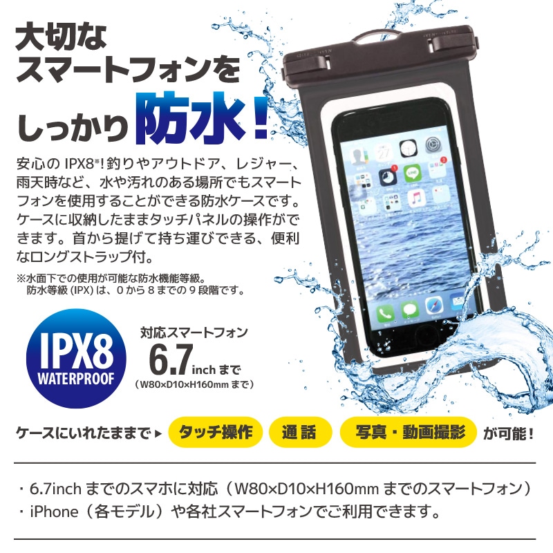 防水スマホ 防水 スマホケース ANP727-BK ブラック クロスファクター 釣り