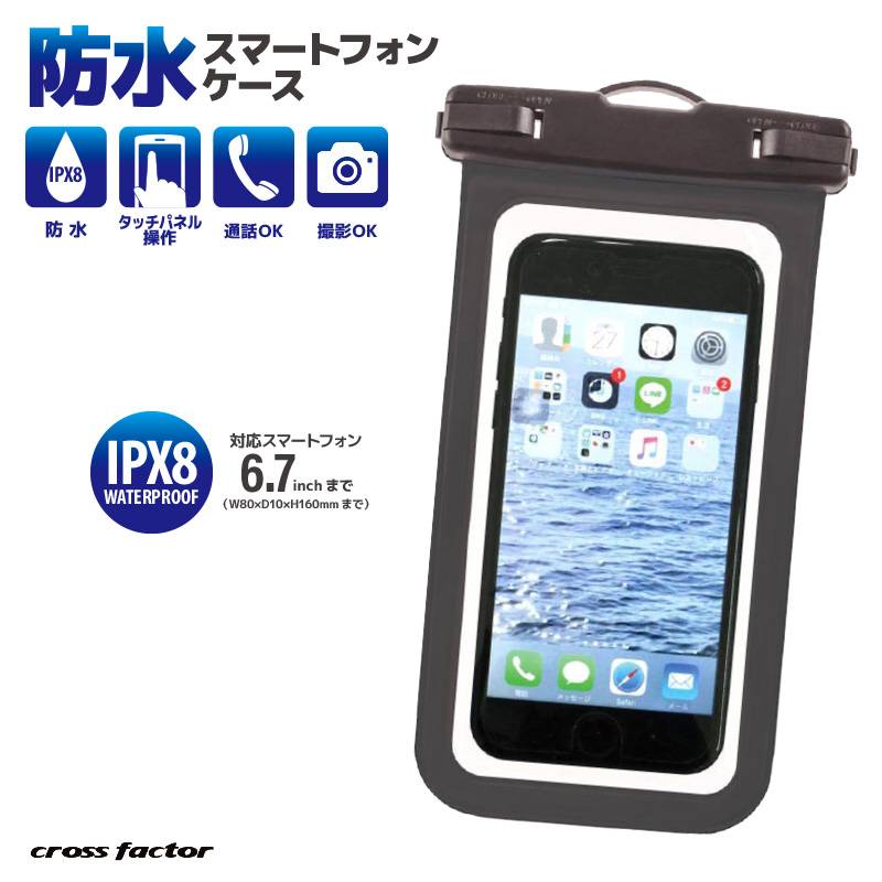 防水 スマホケース ANP727-BK ブラック クロスファクター 釣り フィッシング モバイルケース