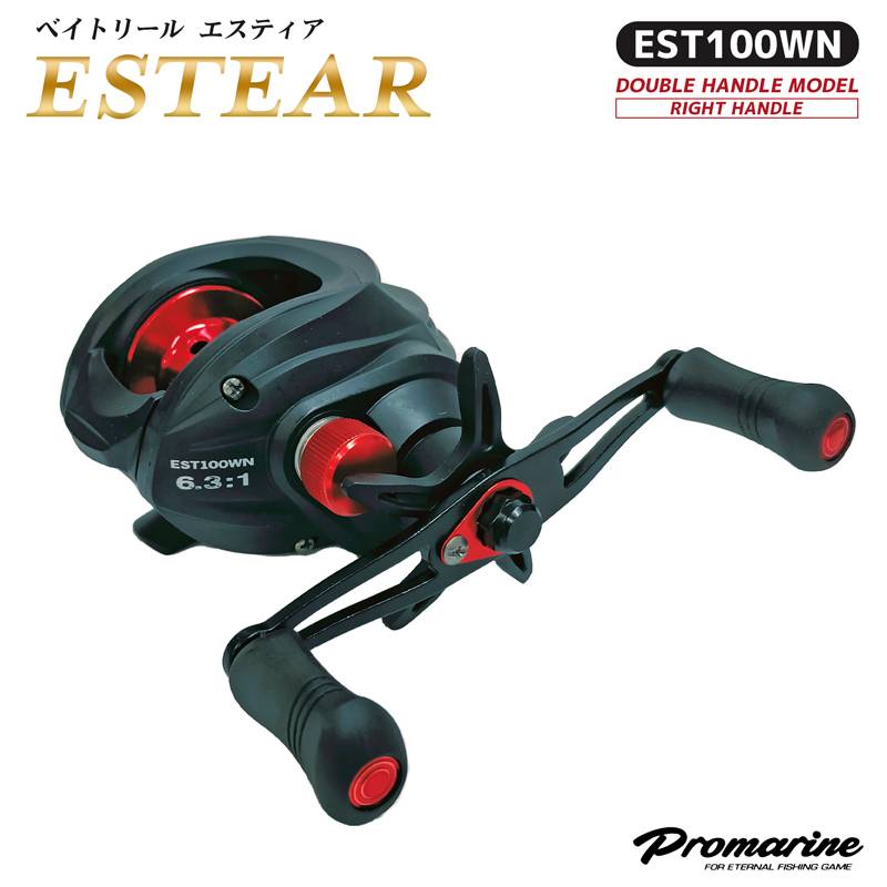 ベイトリール エスティア EST100WN ダブルハンドル 釣り 右ハンドルモデル PRO MARINE