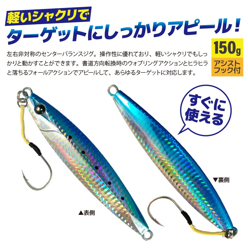 ジグ アナライザー ホーク OF アシストフック付 150g KG-294 釣り ウェーブギア フィッシング クリアランス価格