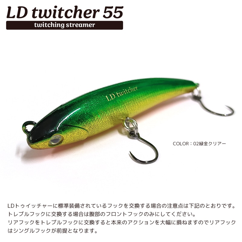 クリアランス価格 ルアー 釣り BURNS LDトゥイッチャー55 55mm 2.9g