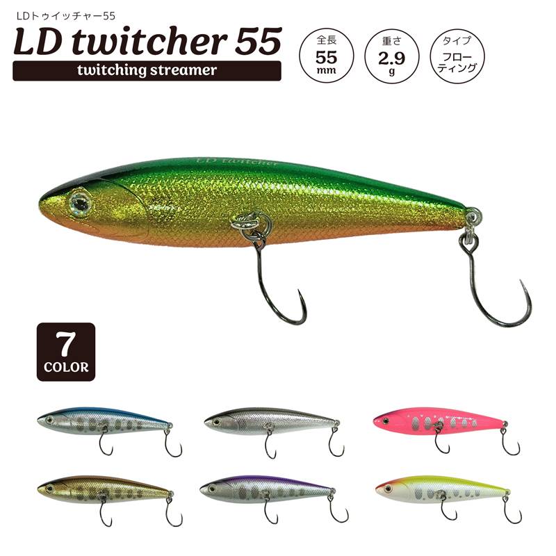 クリアランス価格　ルアー 釣り BURNS LDトゥイッチャー55 55mm 2.9g フローティング クリアランス価格