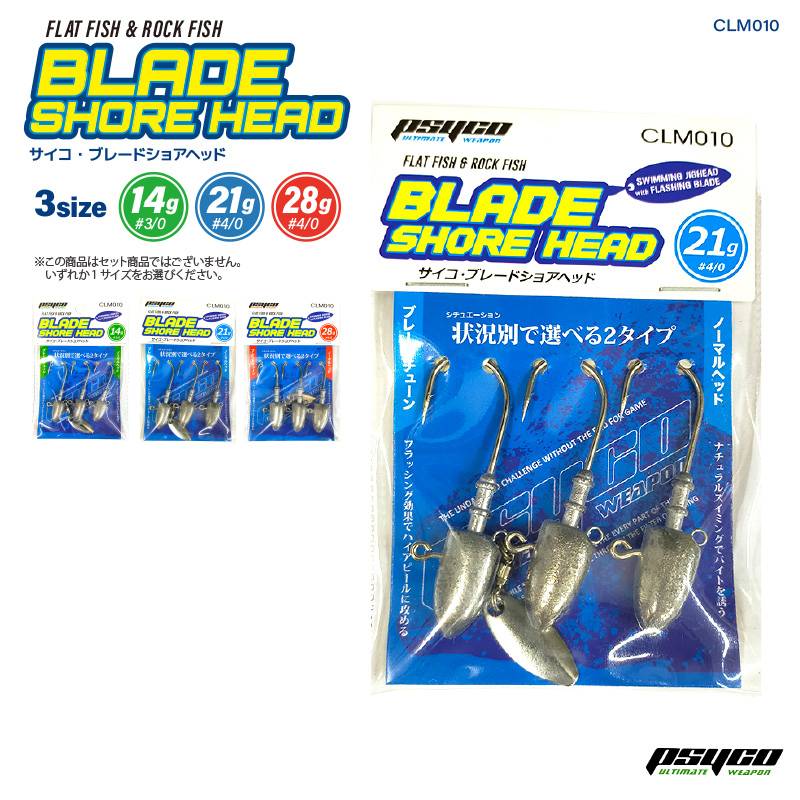 ヘッド サイコ ブレードショアヘッド CLM010 オモリ プロマリン 釣り フィッシング クリアランス価格