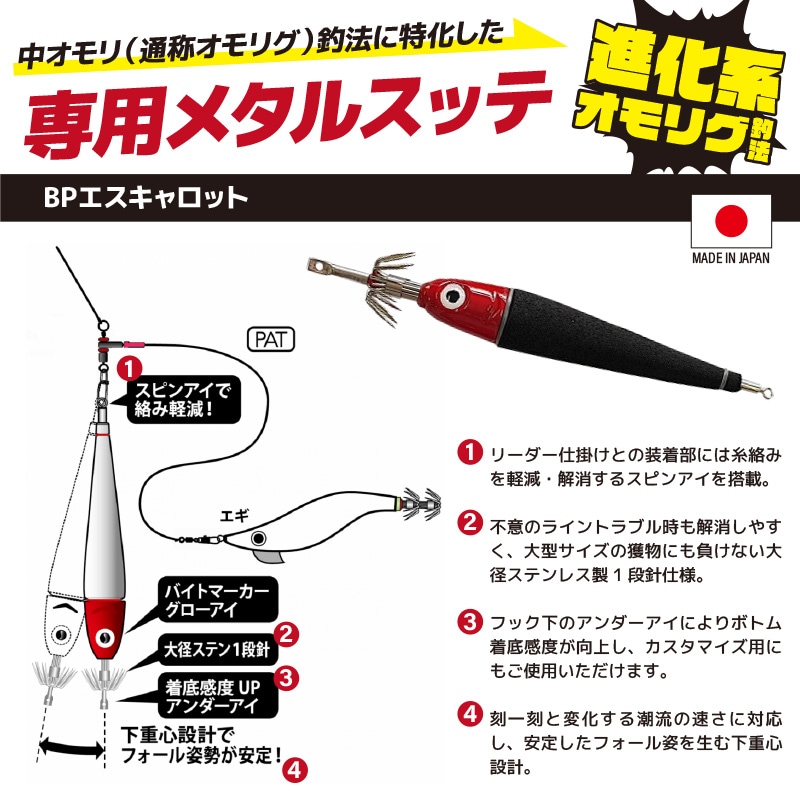 鉛スッテ BPエスキャロット 40号 wakisca40  釣り 脇漁具製作所 WAKI フィッシング クリアランス価格