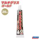 メイホウ マルチグリスゴールド 20ml 防錆 潤滑 耐水　MEIHO