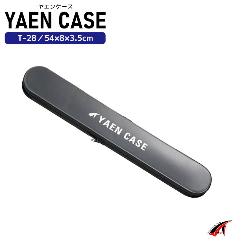 収納ケース ヤエンケース T-28 54×8×3.5cm ヤエン6本収納可能 タカ産業